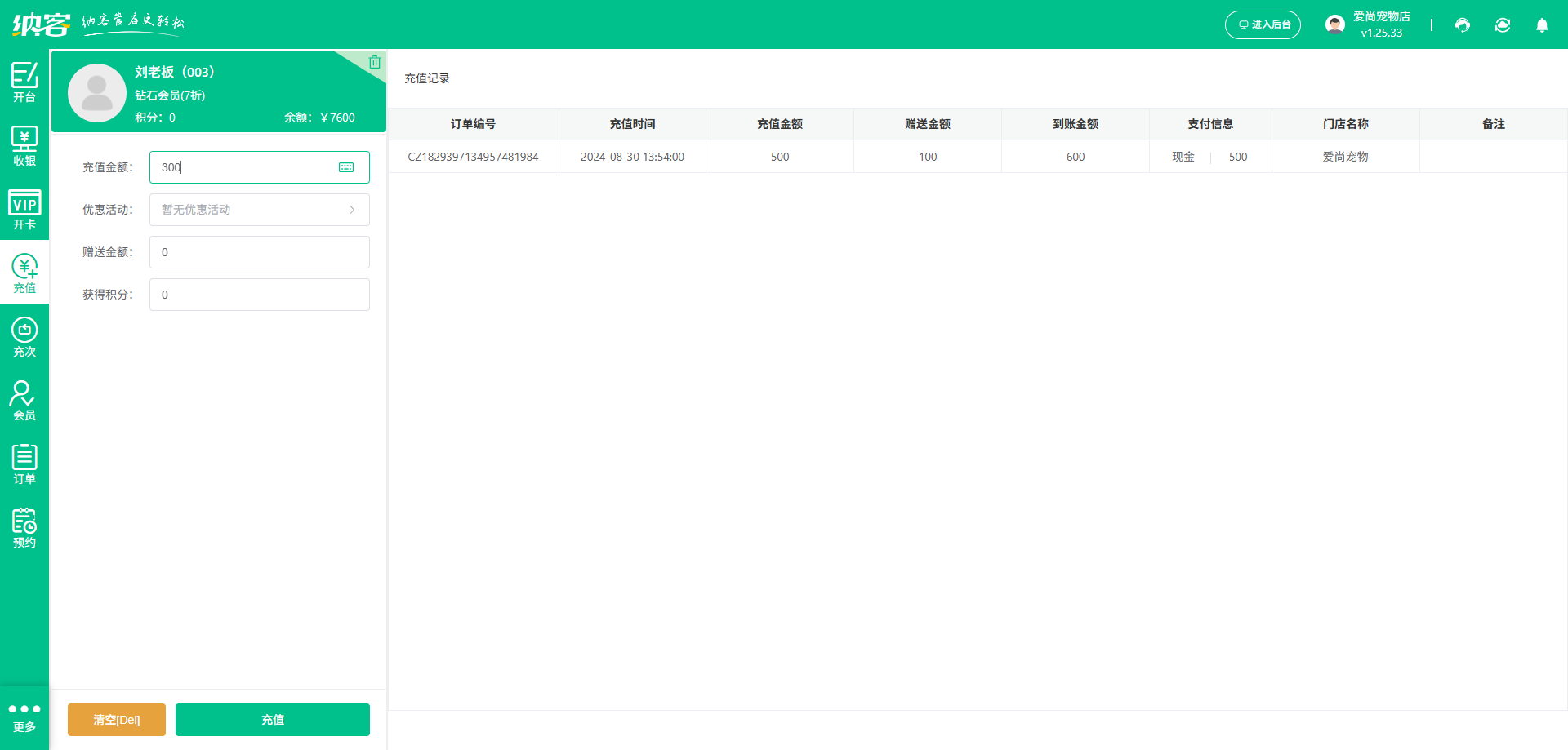 马术俱乐部会员储值系统