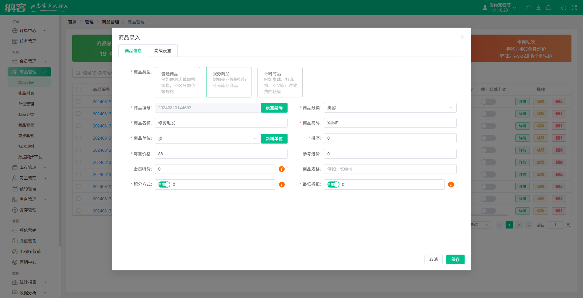 马术俱乐部会员积分系统