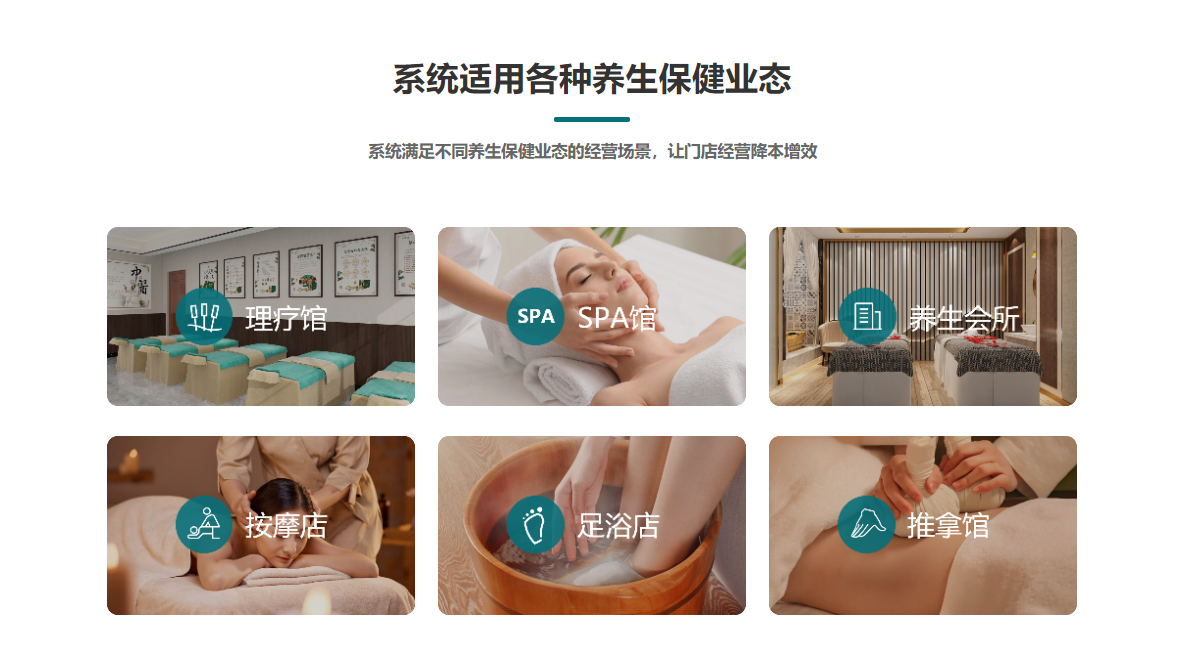 养生理疗馆会员管理系统哪个好？1