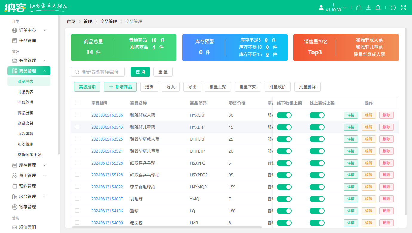 汽车修理厂微信会员系统