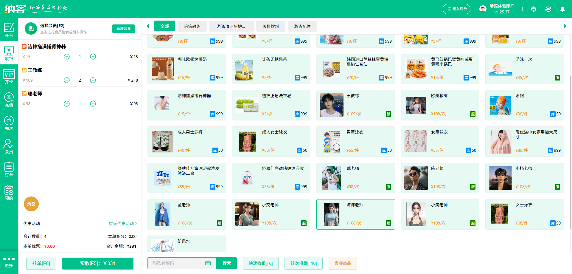 运动场馆微信会员系统