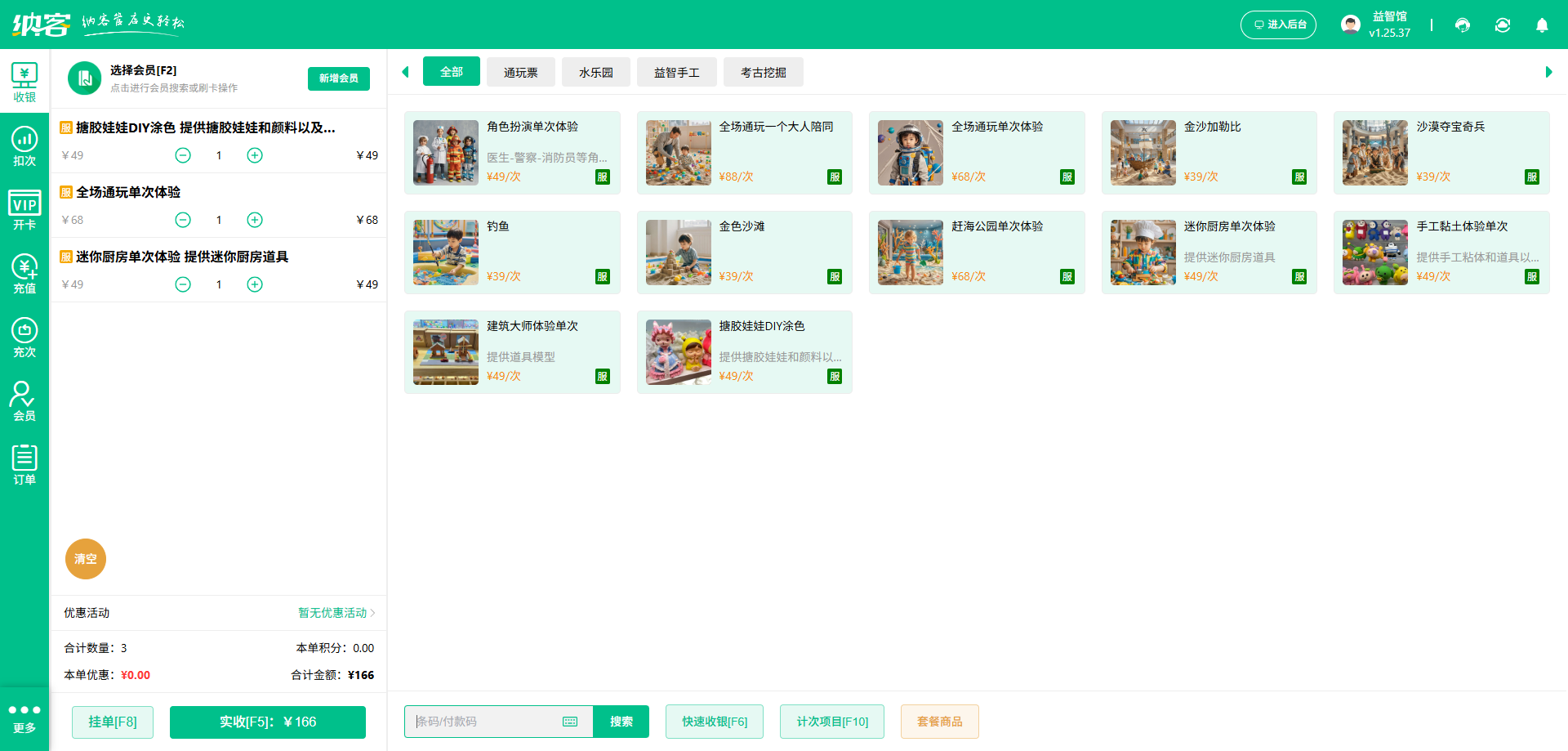 手工坊会员系统