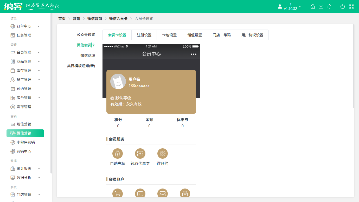 高尔夫球馆会员系统
