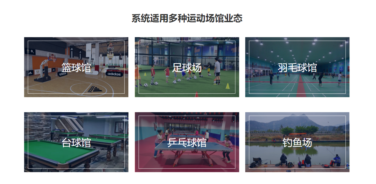 体育馆会员管理系统哪个好？1