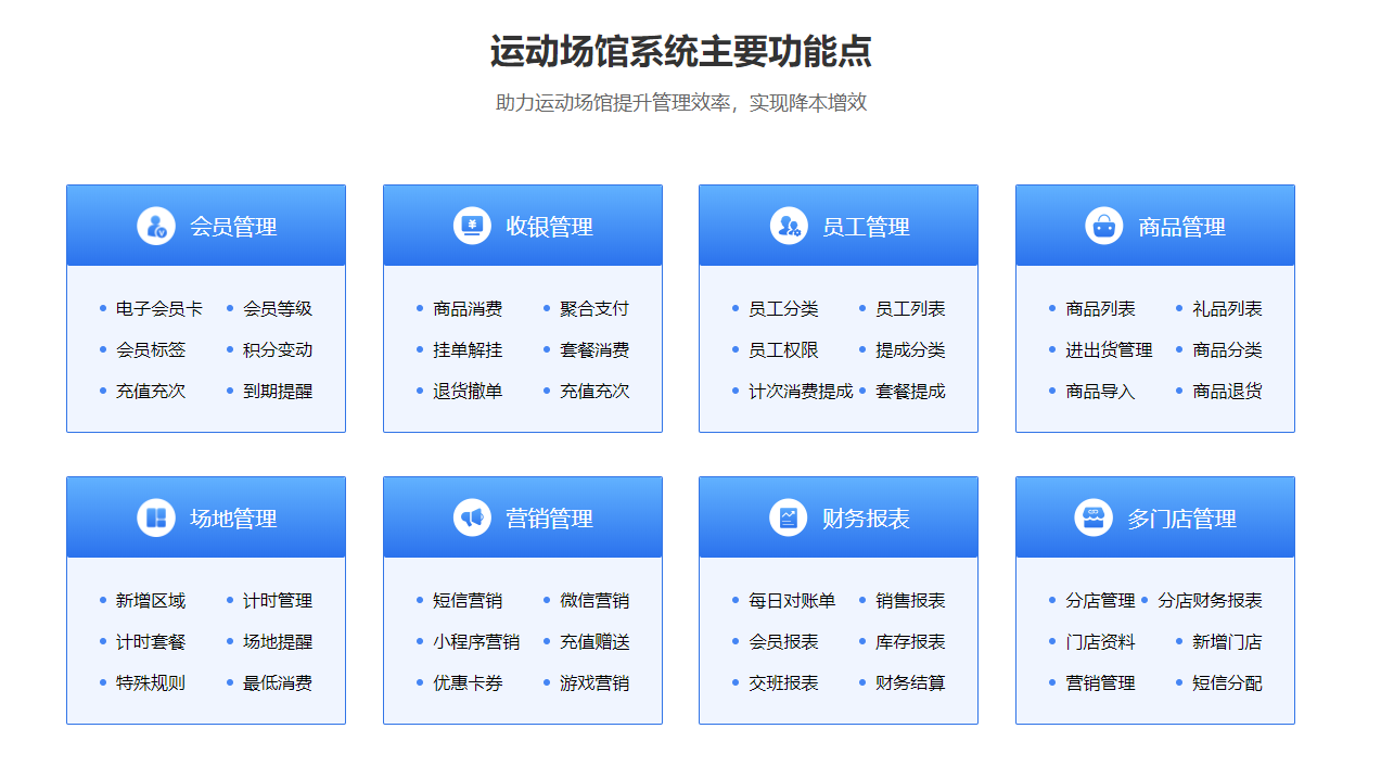 排球馆会员管理系统哪个好？1