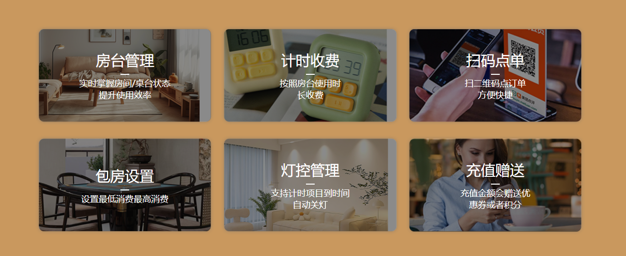 桌球厅会员管理系统哪个好1