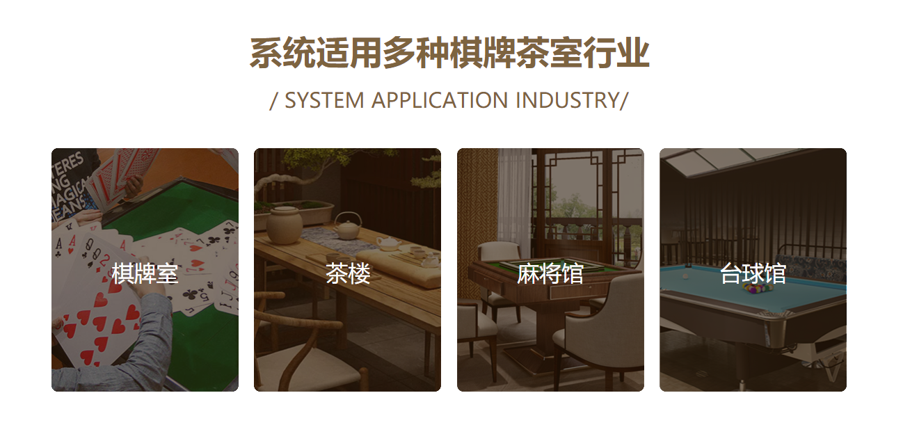 球房会员管理系统哪个好?1