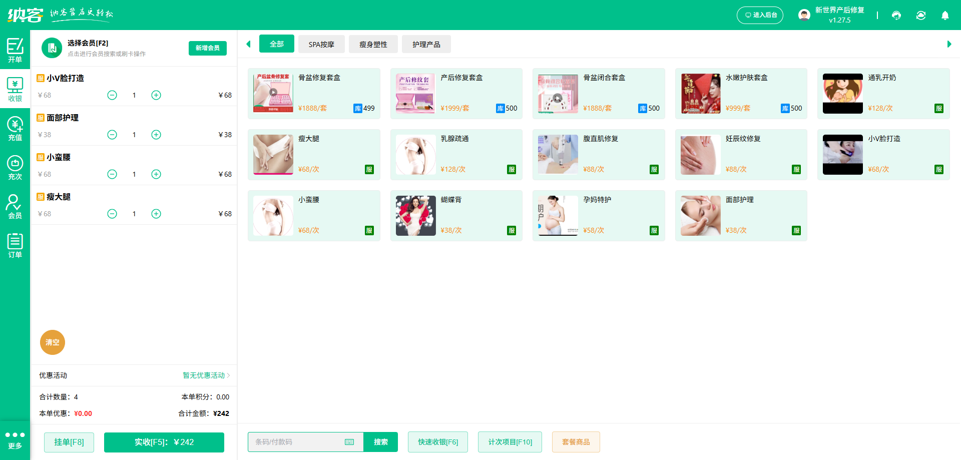 瑜伽馆微信会员系统