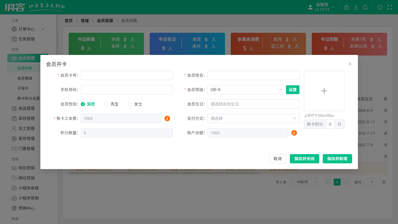 电玩城微信会员系统