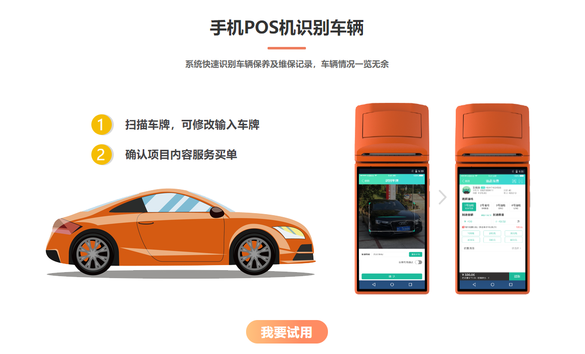 汽车贴膜店会员管理系统哪个好？1