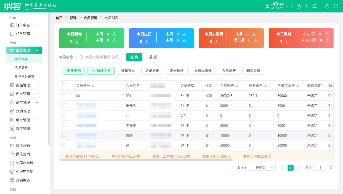 减肥训练营微信会员系统