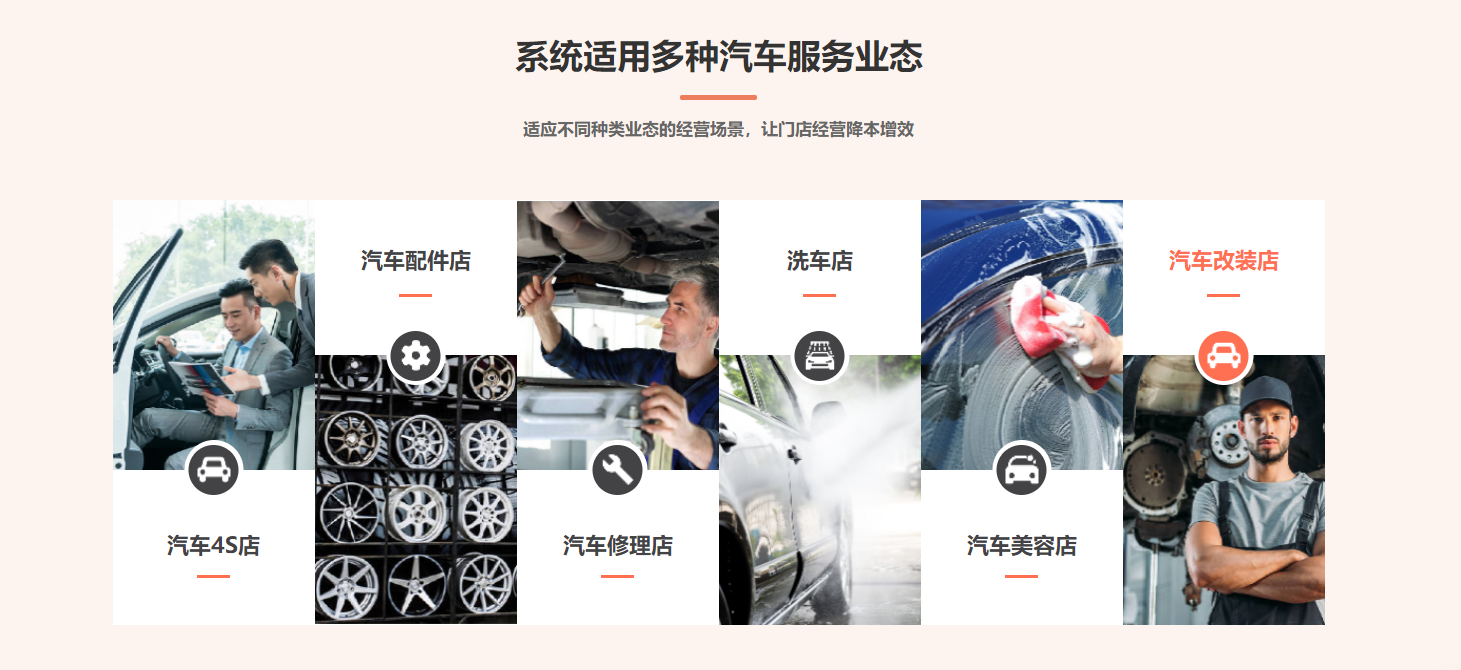 汽修店会员管理系统哪个好？1