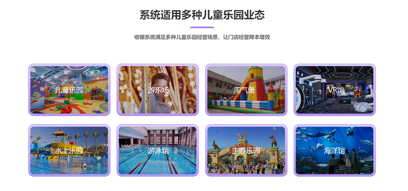 儿童游乐场会员管理系统哪个好？1