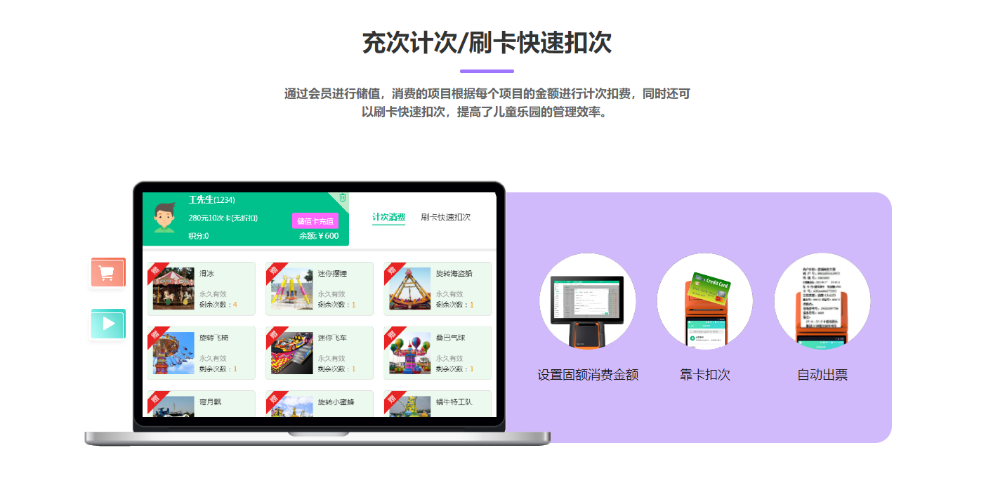 水上乐园会员管理系统哪个好？1