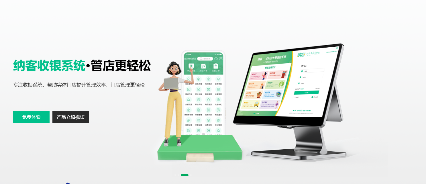 烧烤店会员系统