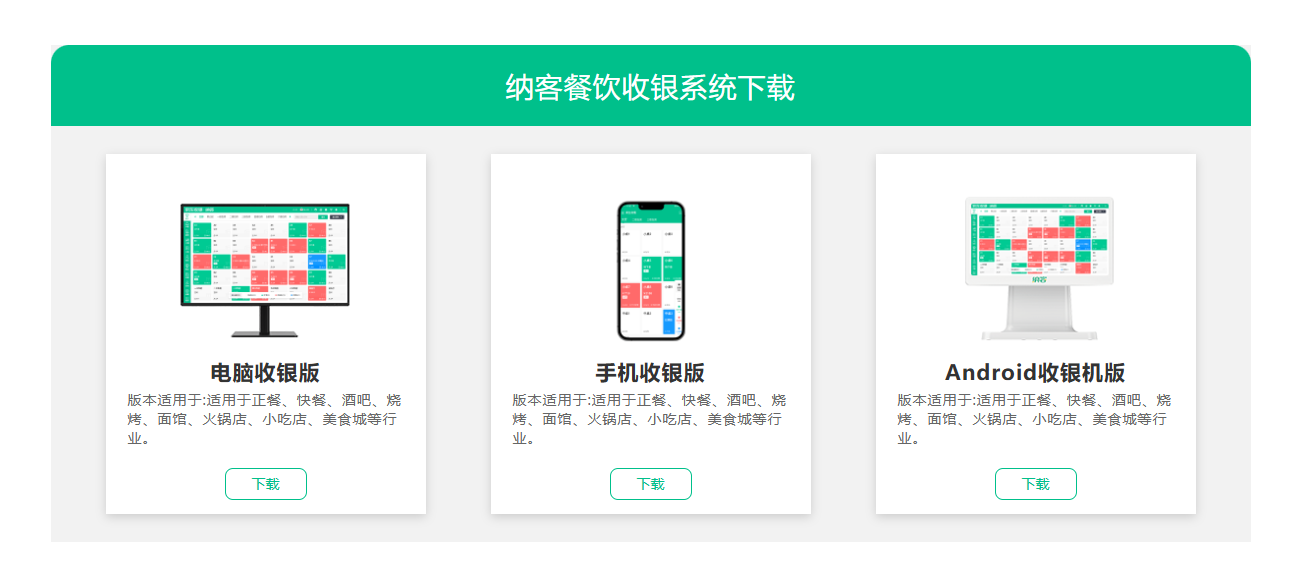 饭馆会员系统