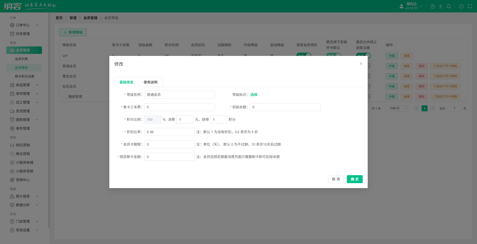 重庆市会员系统