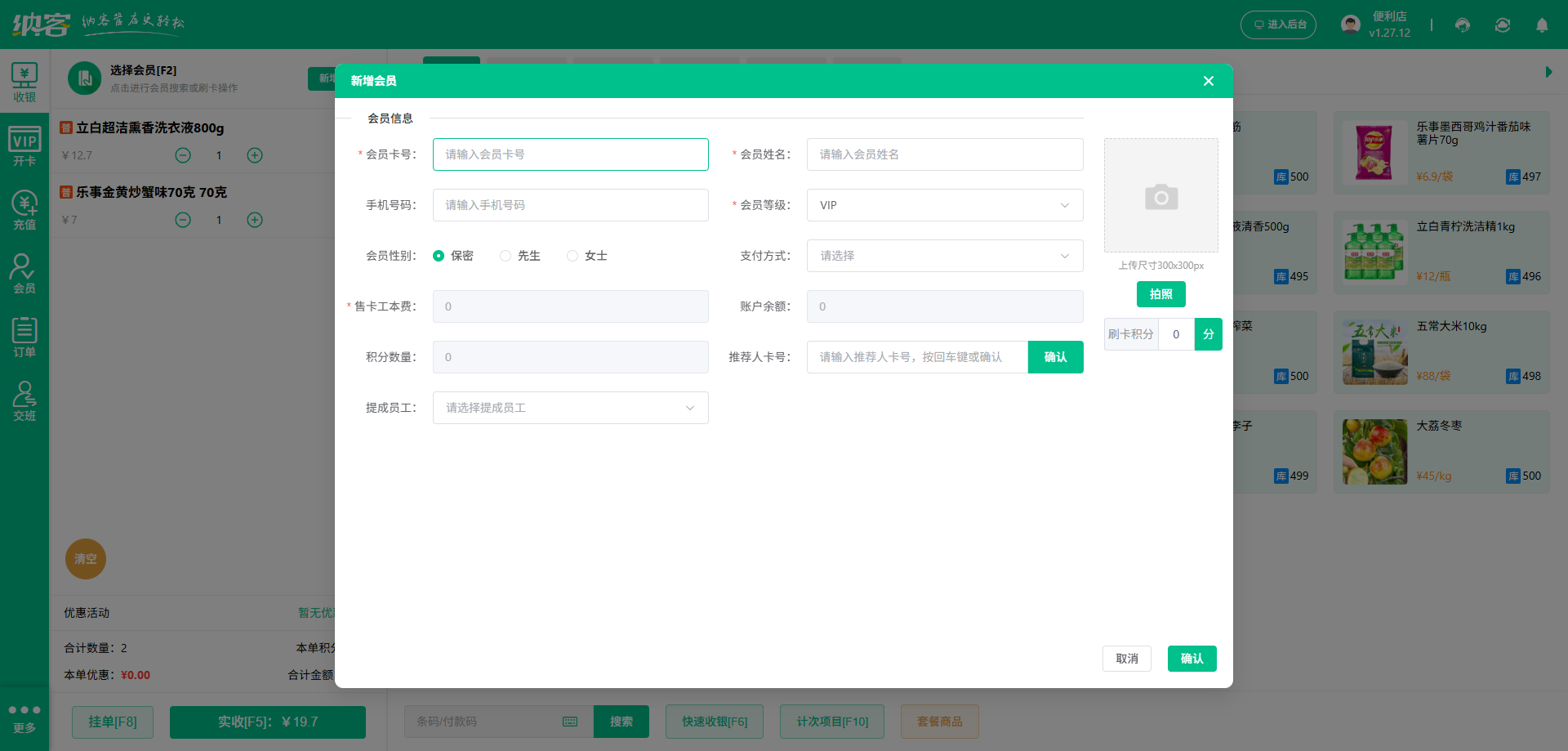 蚌埠会员系统