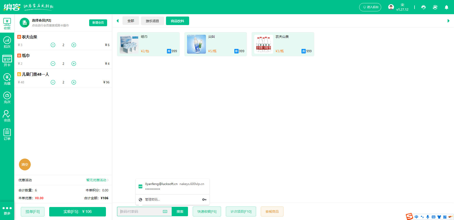 海洋馆会员管理系统哪个好？1