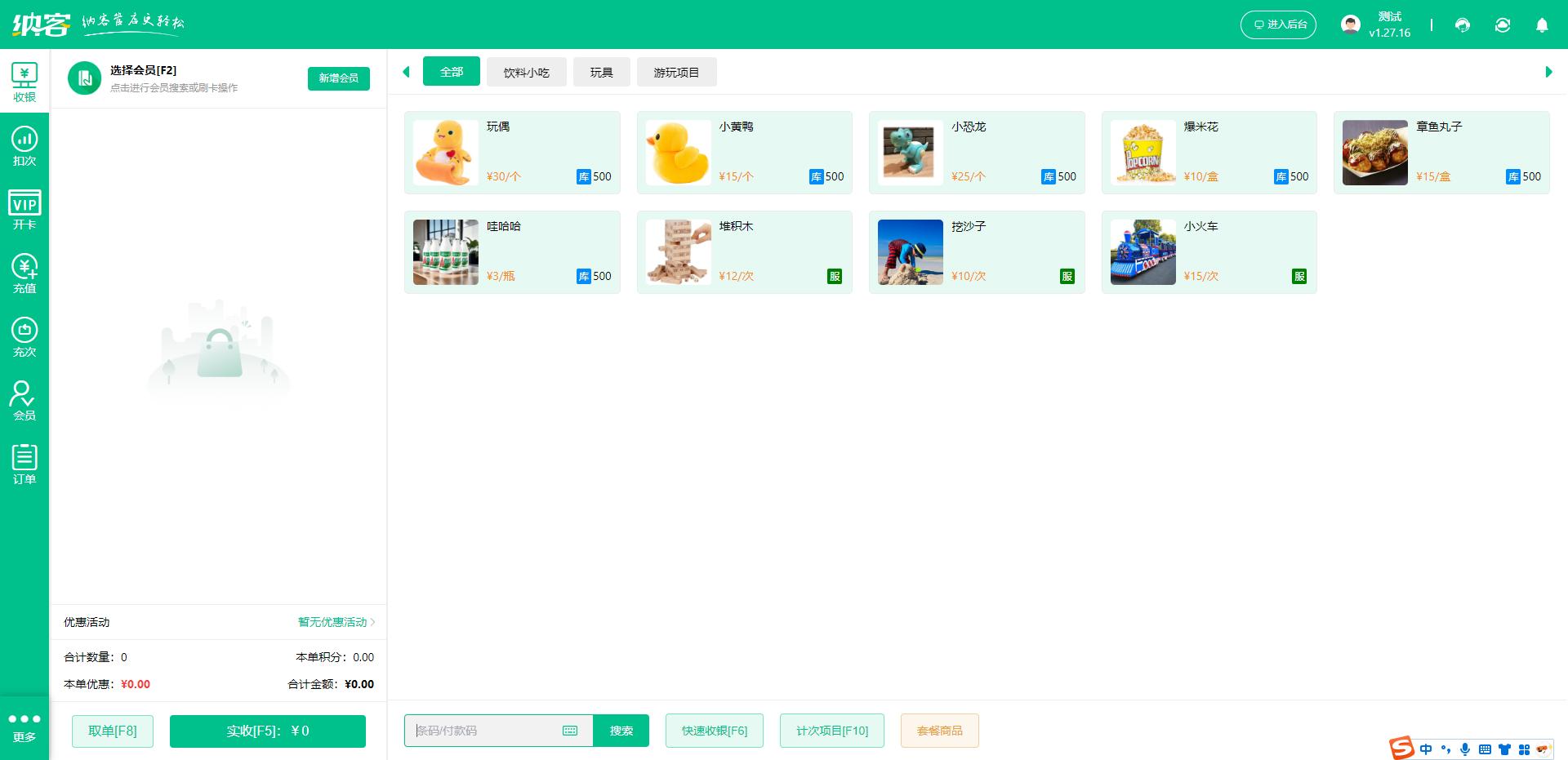 淘气堡乐园会员管理系统哪个好？1