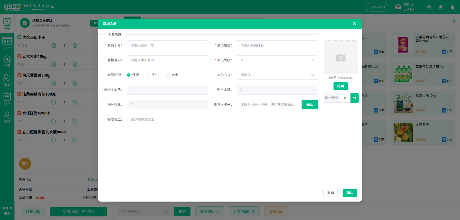 张掖会员卡管理系统
