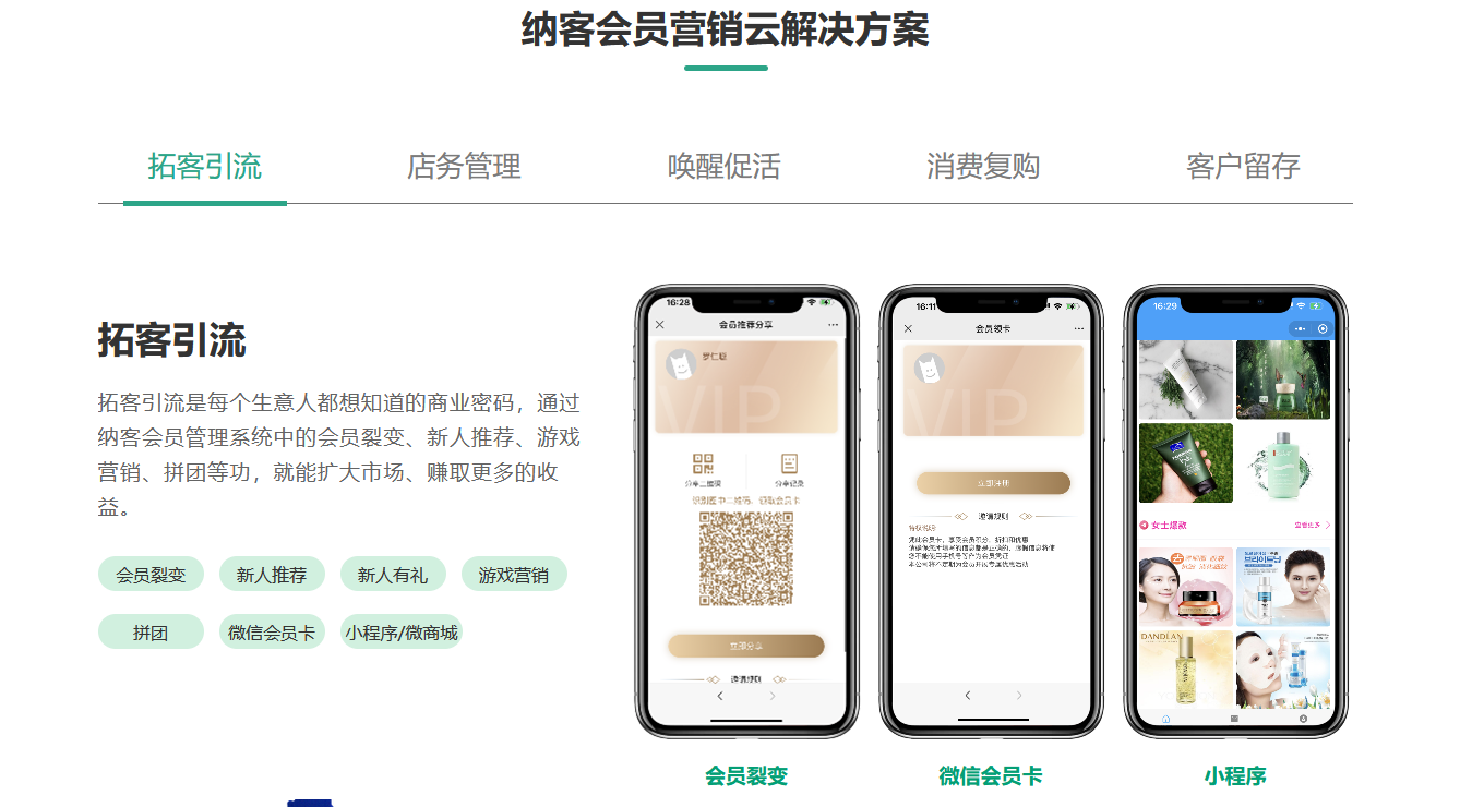 汕头会员系统