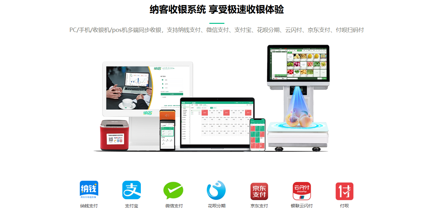 惠州会员系统