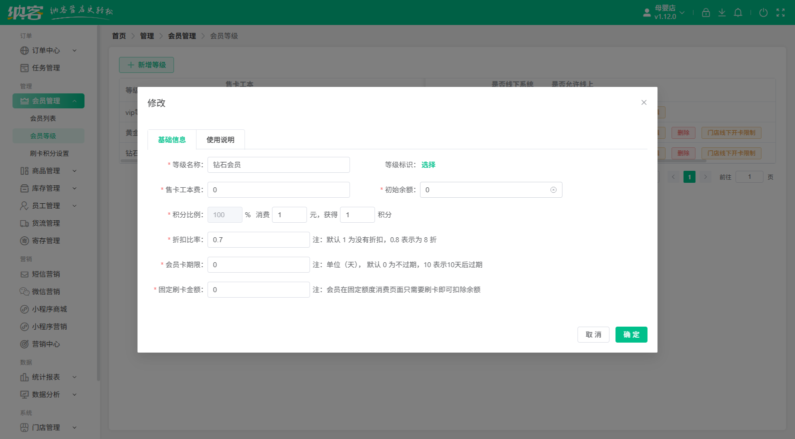 江门会员系统