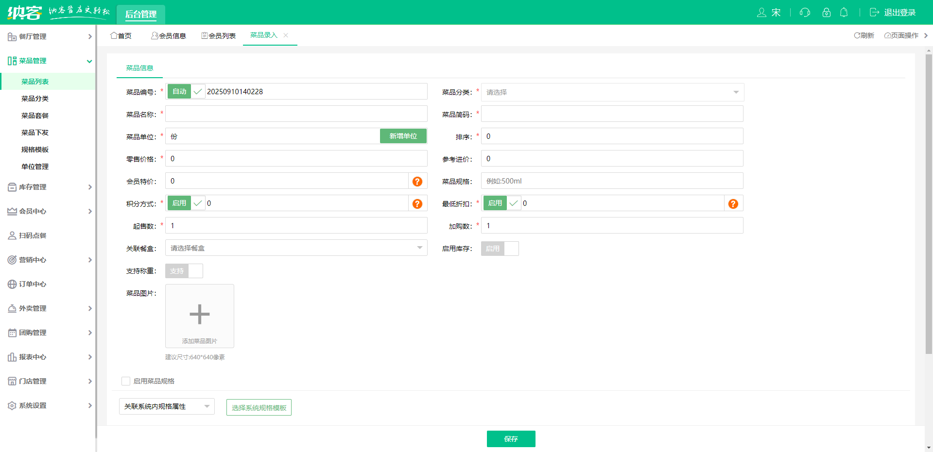 自助餐会员管理系统哪个好？1