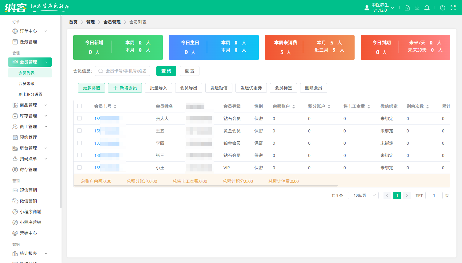 纳客收银系统
