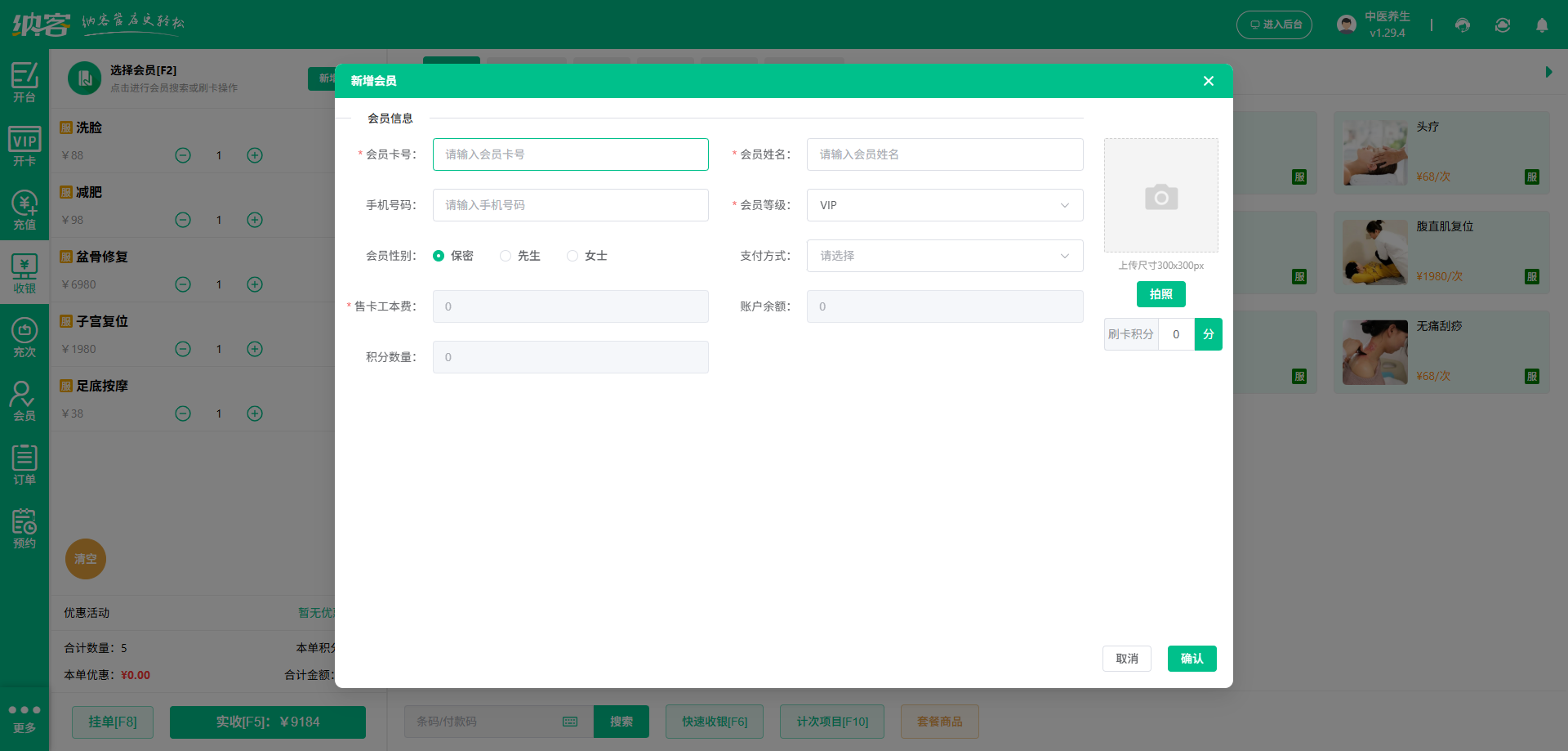 云浮会员系统