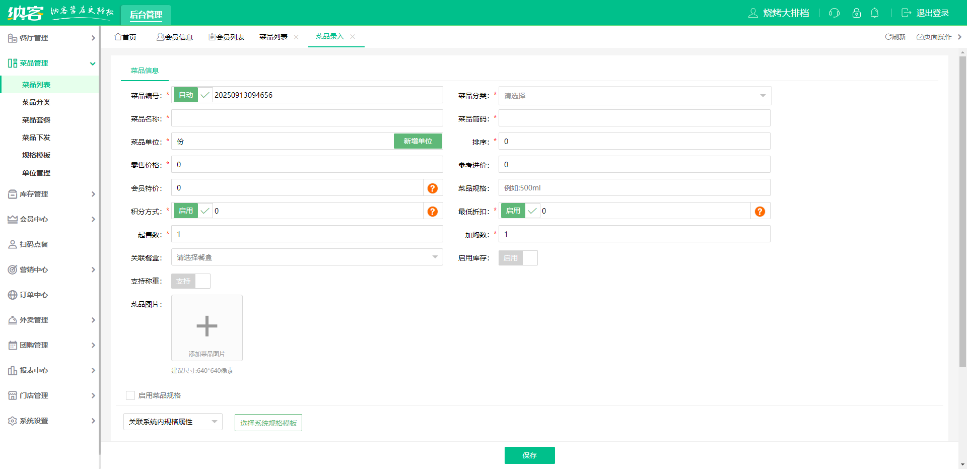 大排档会员管理系统哪个好？1