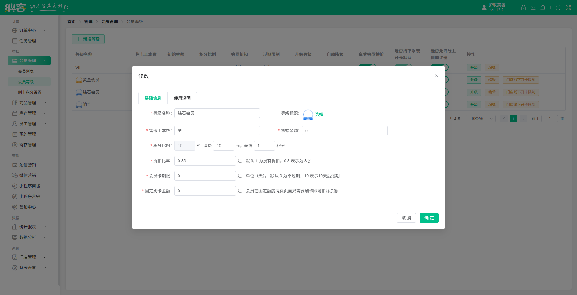 石家庄会员系统