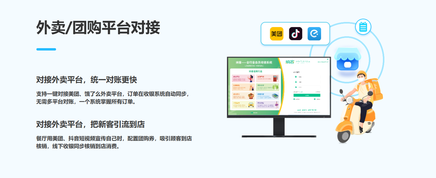 廊坊会员系统