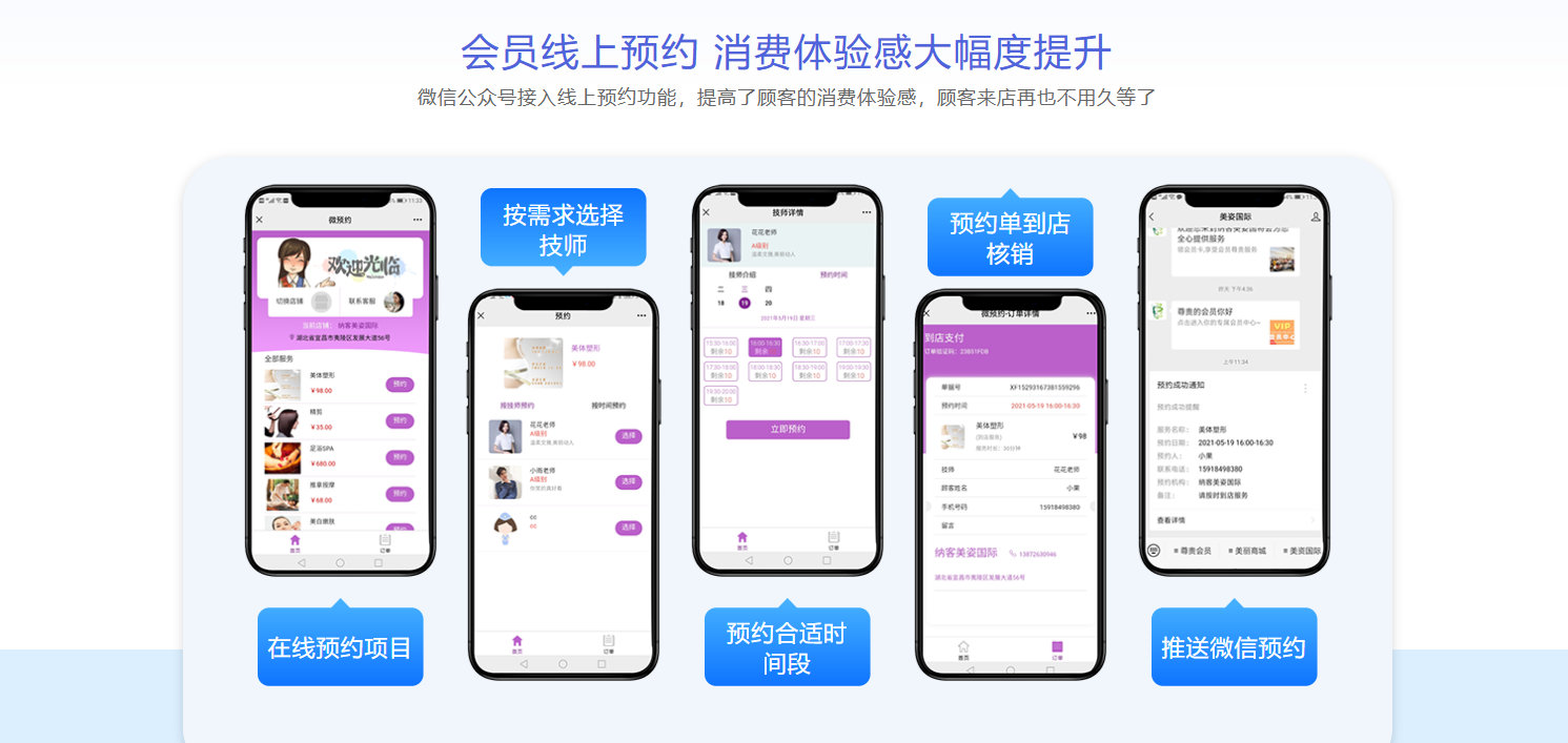 衡水会员系统