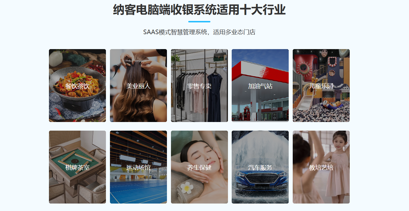 武汉会员系统