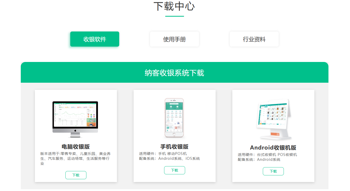 十堰会员系统