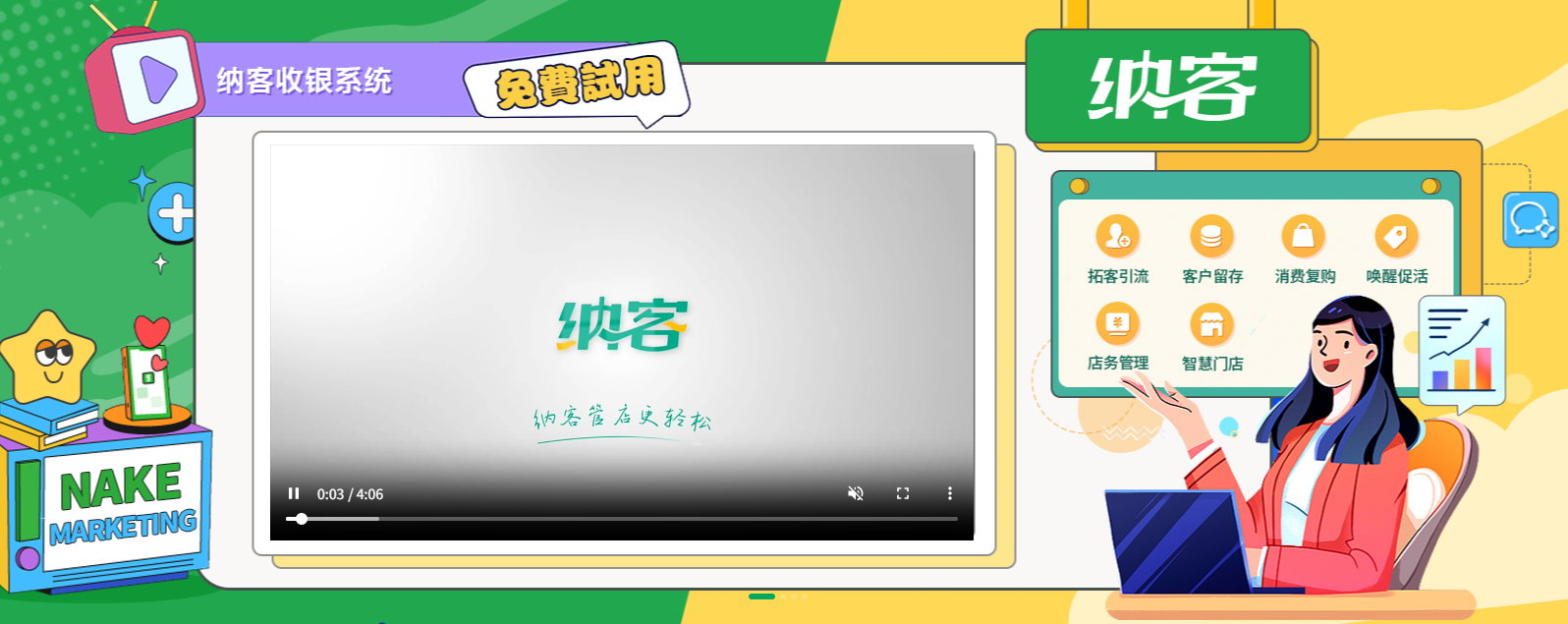 孝感会员系统