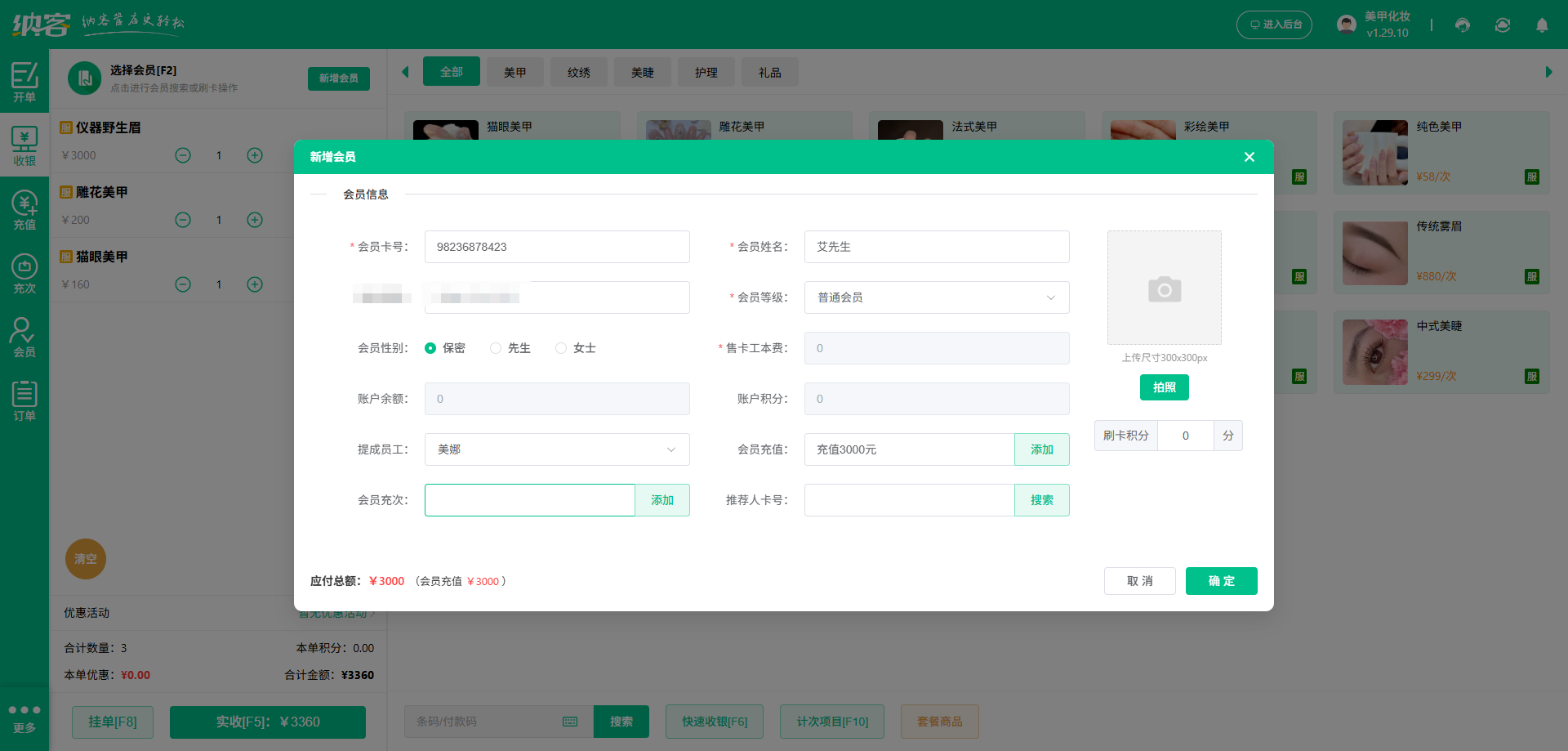 湘潭会员管理系统