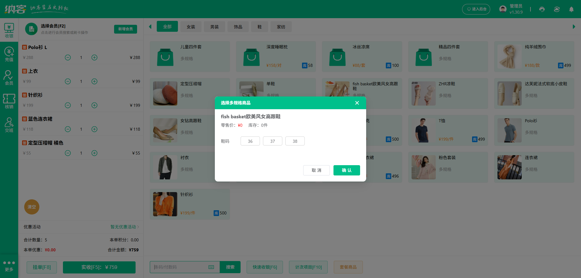 白城会员管理系统