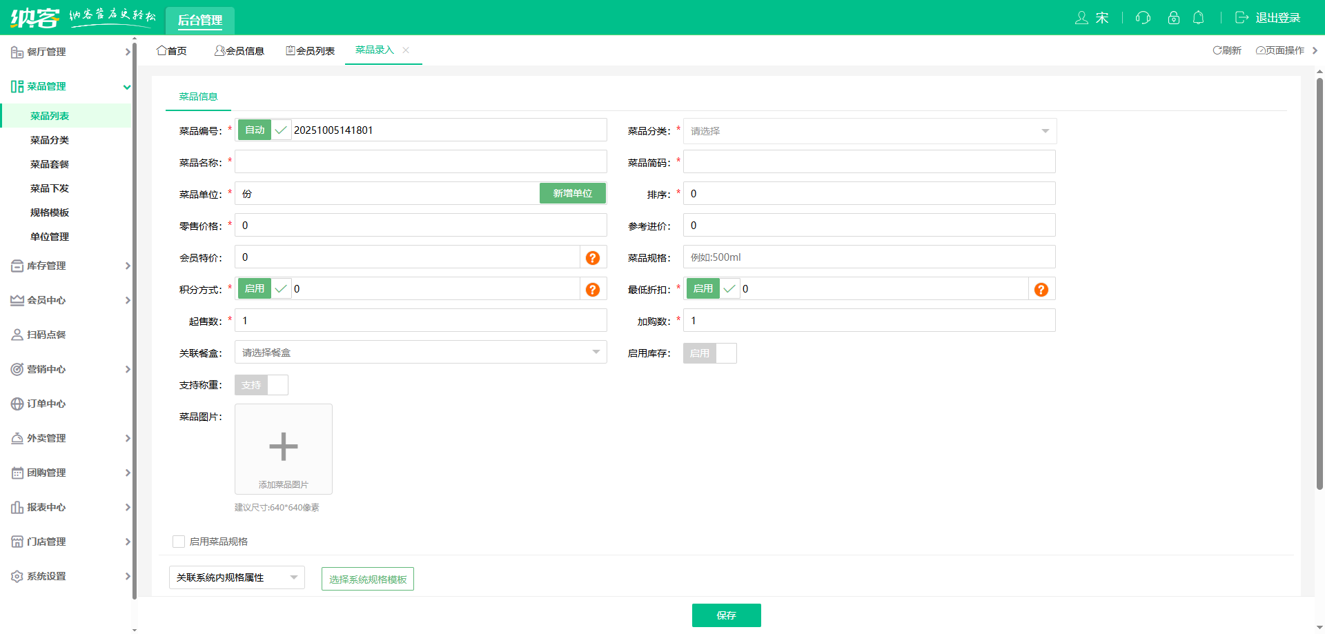 料理店会员管理系统哪个好？1