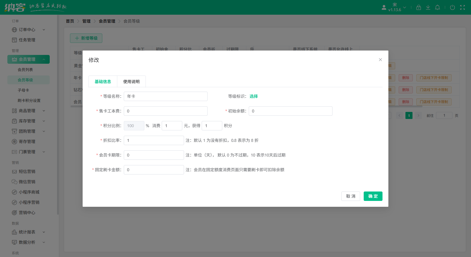 赣州会员管理系统