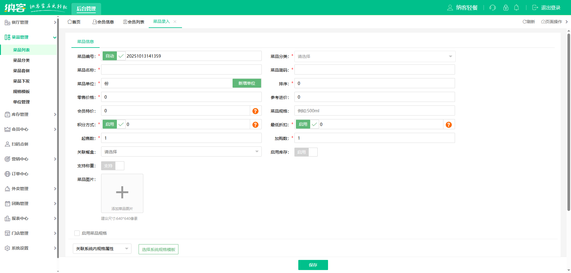 煲仔饭店会员管理系统哪个好？1