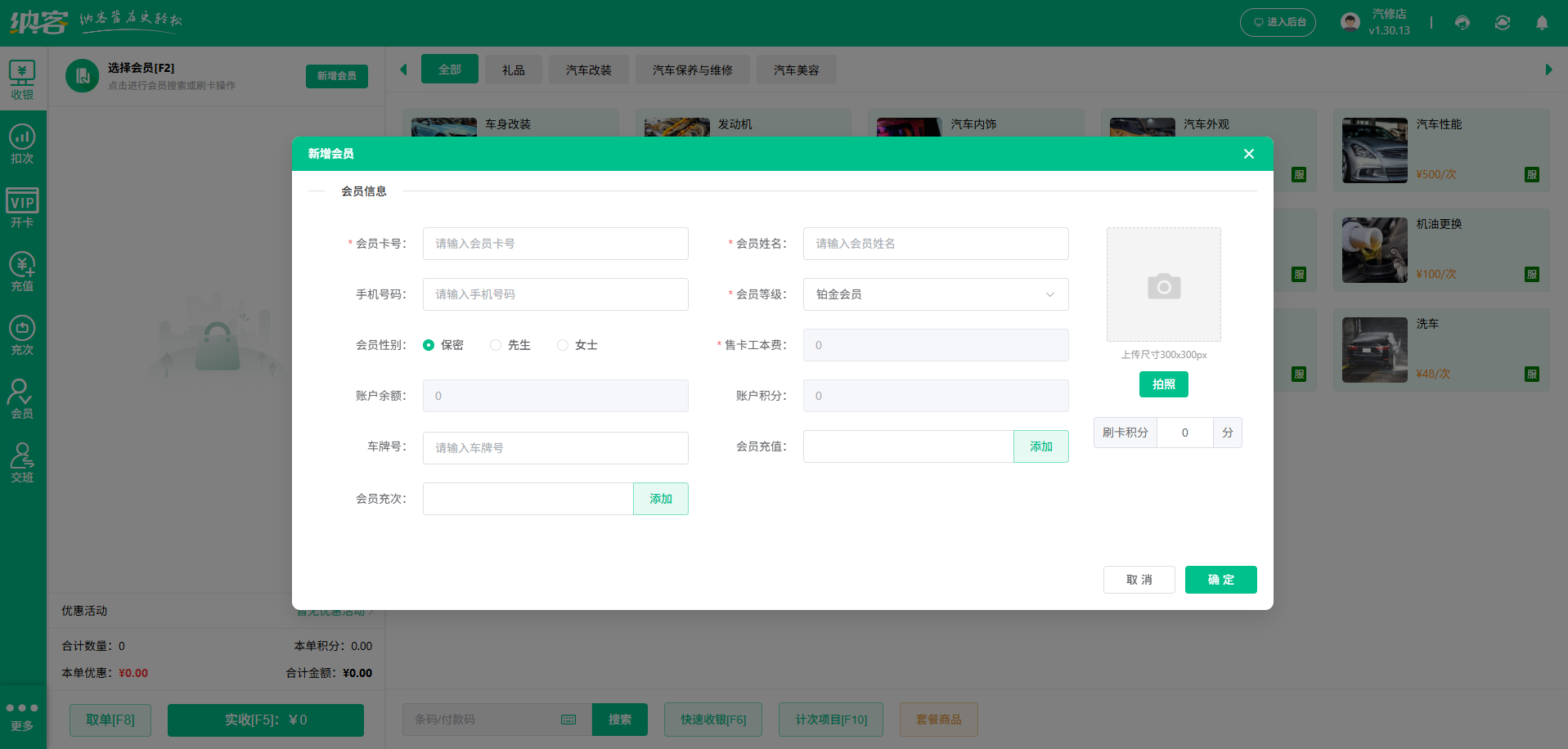 鹰潭会员管理系统