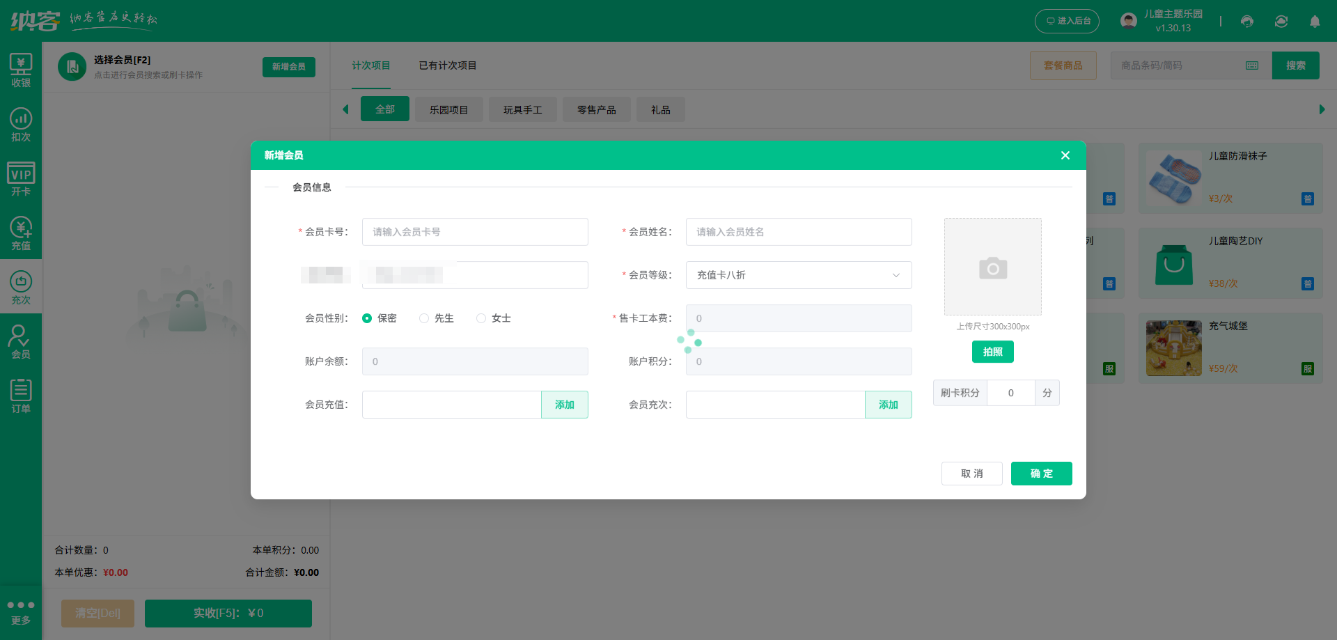 抚州会员管理系统
