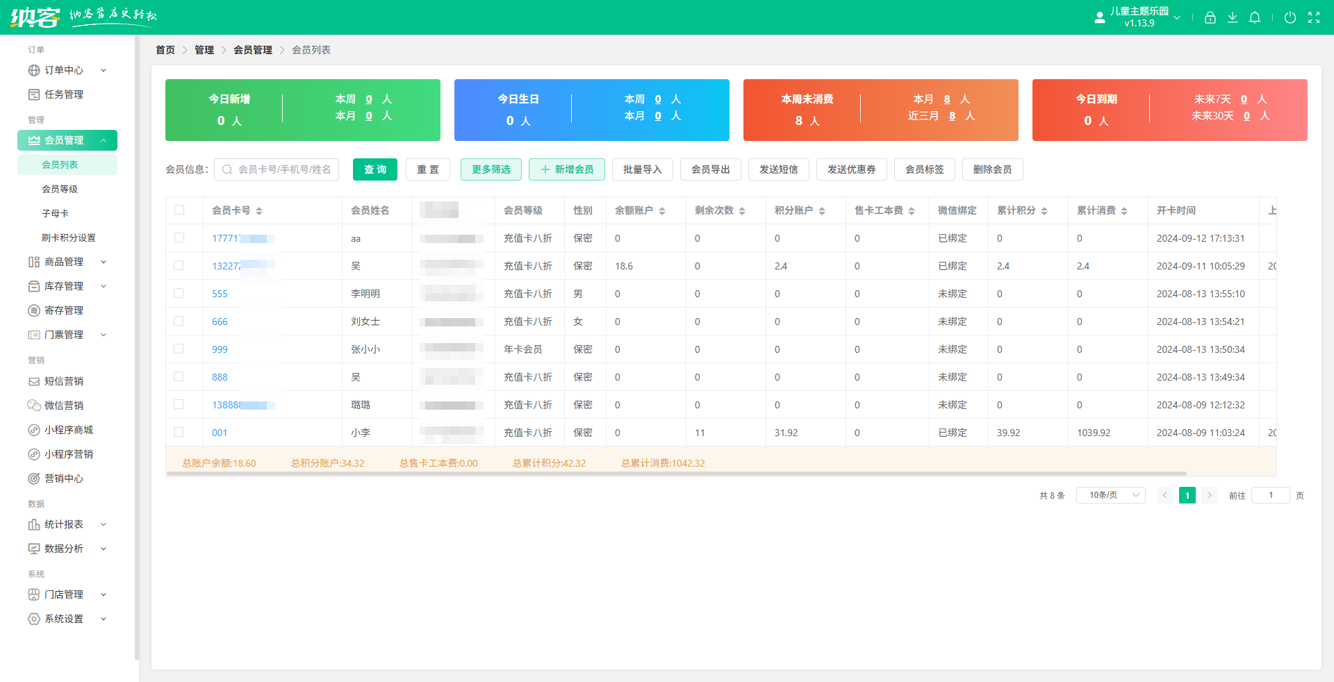 宜春会员系统