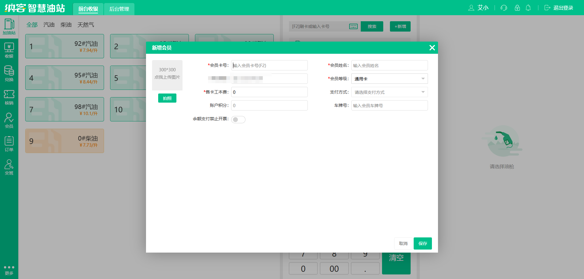 吉安会员管理系统