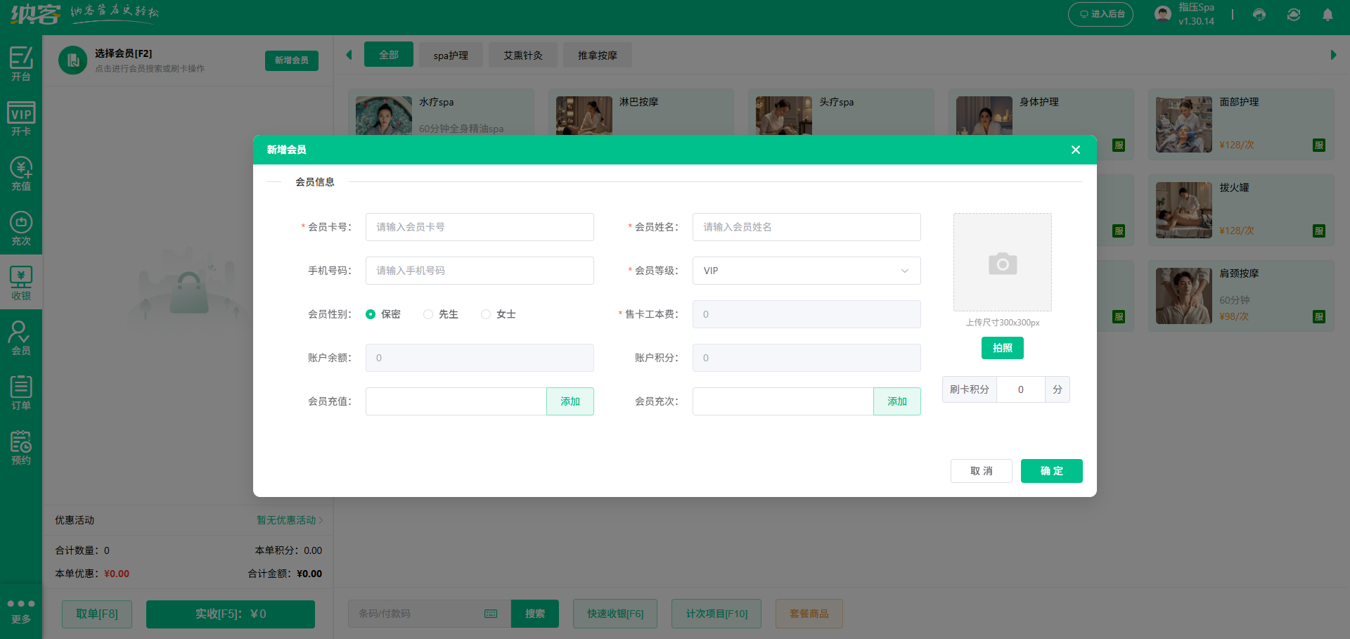宿迁会员管理系统
