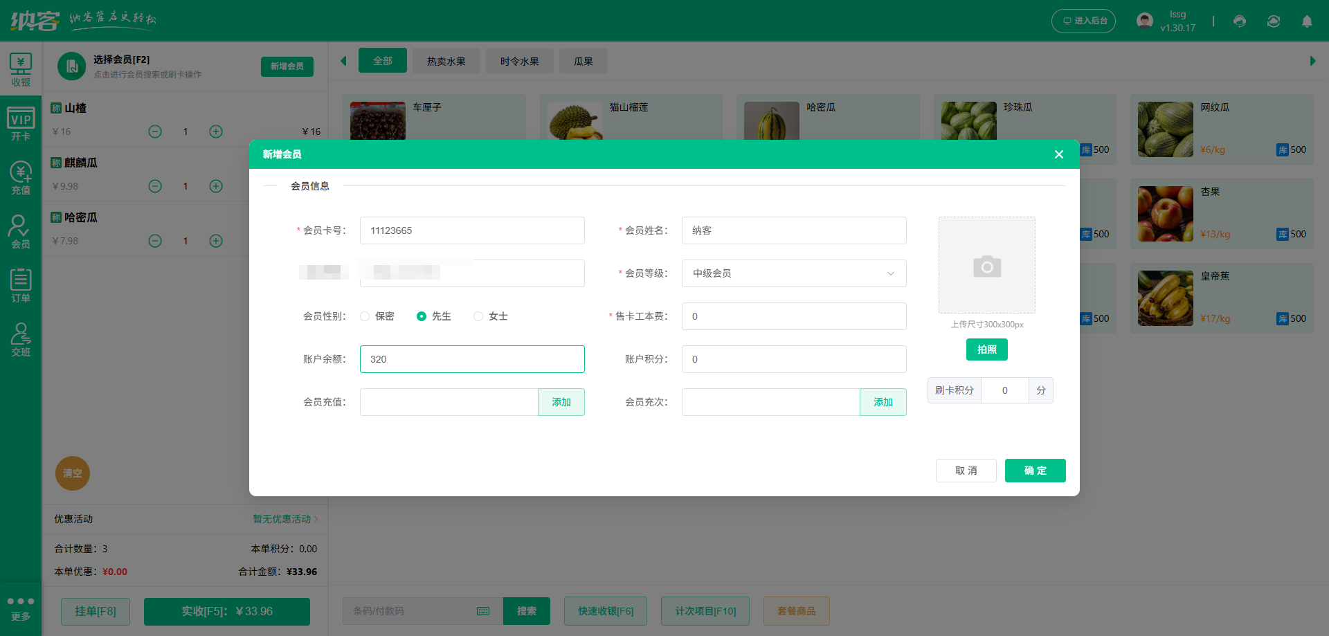 泰州会员管理系统