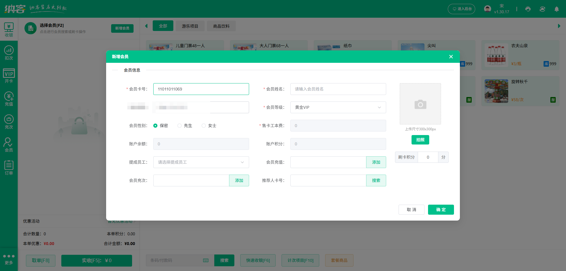 常州会员管理系统